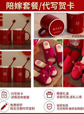 结漱婚陪嫁套装婚礼女方新娘出嫁喜箱全大喜套盆洗备婚F99677MJ用