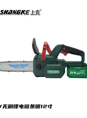 上克牌2V无刷锂电链锯电手持式电锯1ZFH2寸14条寸16寸户外1伐木充
