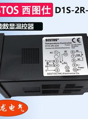 SESTOS西图仕智能数温控0器D咨询客服1S-2R-显220温控仪D1S-VR-22