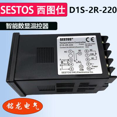 SESTOS西图仕智能数温控0器D咨询客服1S-2R-显220温控仪D1S-VR-22