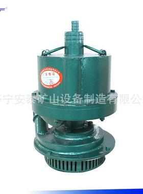 安立泰BQS矿隔爆型潜排水电ADR泵质量沙好性能完用善BQS22-22-4/B