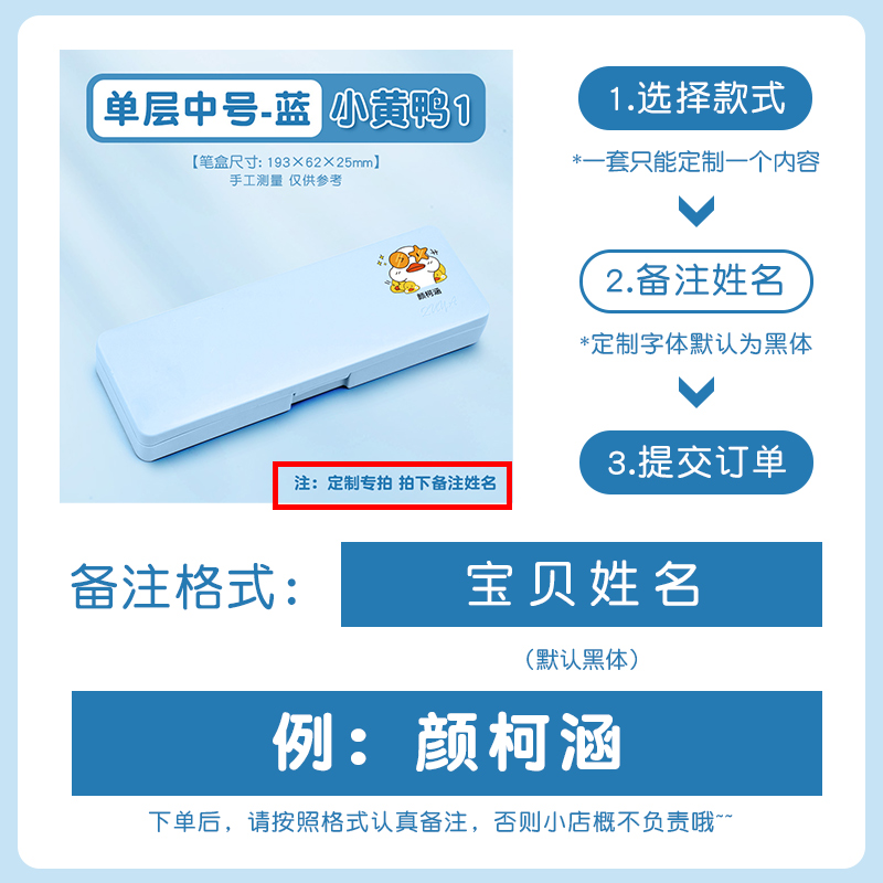 赛卓小学生卡通文具盒男女孩铅笔盒定制名字幼儿园大容量笔袋简约