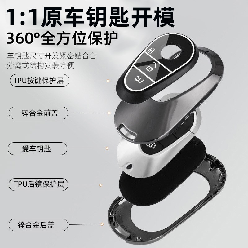 奔驰glc300l钥匙套24款新款GLC 260L车专用高级金属保护包壳扣男