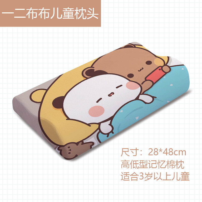 儿童卡通一二和布布记忆棉枕头可爱护颈枕芯男孩女孩卧室单人枕头,床上用品,枕头/枕芯,淘宝优惠券,粉丝福利购,淘宝优惠卷