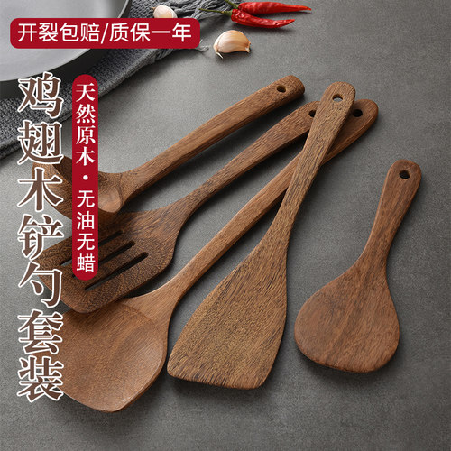鸡翅木锅铲家用厨房不沾锅专用木质木勺耐高温的木头炒菜铲木铲子