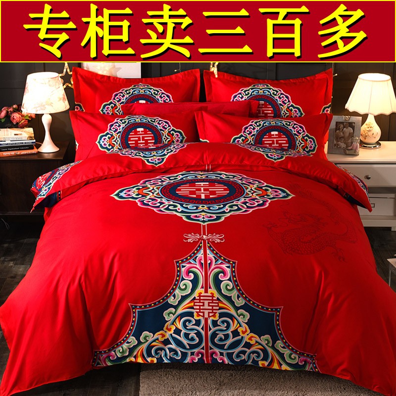 红色结婚四件套婚嫁婚庆床上用品新婚婚床婚礼床上大红色床单被套