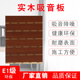 陶铝板隔音板槽木穿孔吸音板木质环保墙面装 饰板材A级阻燃防火板