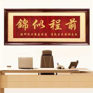 办公室牌匾合作共赢挂匾公司开业贺匾商道酬信实木匾额求真务实匾