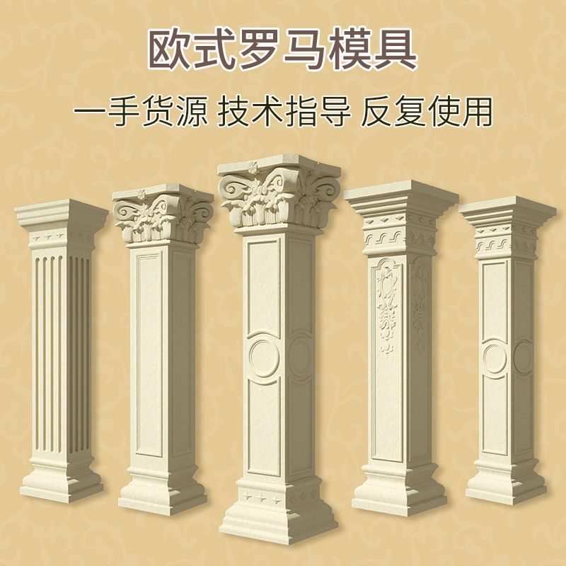 欧式方形罗马柱模具别墅大门加厚现浇立柱自建洋房装饰水泥柱厂家