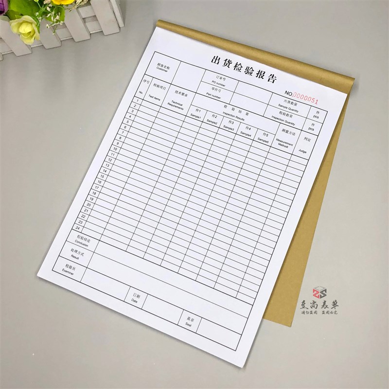 工厂成品出货检验报告企业产品QC出货检验记录表产品质量检验明细