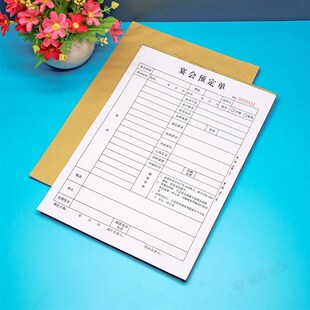酒店餐厅宴会预约订餐订单本开单本定制二三联宴席酒席订单确认单