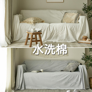 纯棉沙发布盖布四季通用沙发套罩万能盖巾全包沙发垫北欧简约防尘