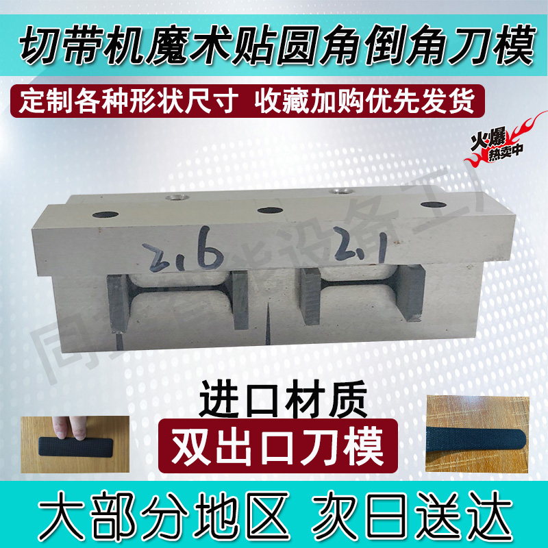 电脑988T冷热切带机圆角倒角刀模双出口刀片捆条上下刀片配件新款