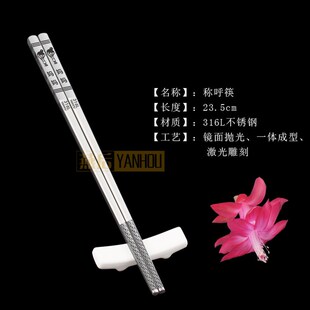 高档316L不锈钢一人一筷称呼筷子卡通家用亲子筷防滑加粗中式筷子