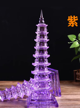 水晶文昌塔桌面彩色十三13层九9层7七层11层办公客厅书桌装饰摆件