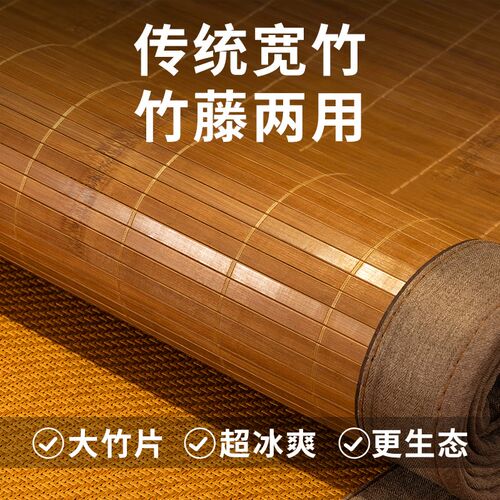 九竹堂加厚竹片直筒竹凉席老式宽竹席子可折叠大板传统老板竹藤席