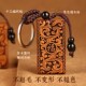 桃木挂件钥匙扣福字护身符女男士 五帝钱配件平安生肖汽车随身挂饰