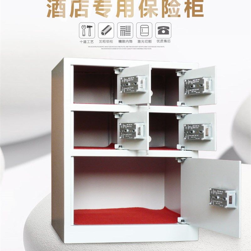 5个门大堂前厅台总台贵重物品保险箱柜五个格子双钥匙锁保管箱