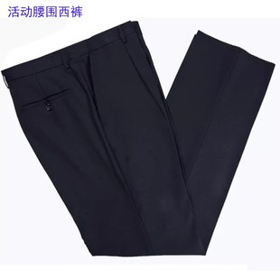 中老年男裤中山装西装配套裤子可调节活动腰围长裤春秋宽松直筒裤