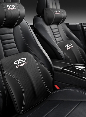 奇瑞头枕瑞虎8PLUS/5x艾瑞泽GX5e车用靠枕护颈枕头枕头枕汽车用品