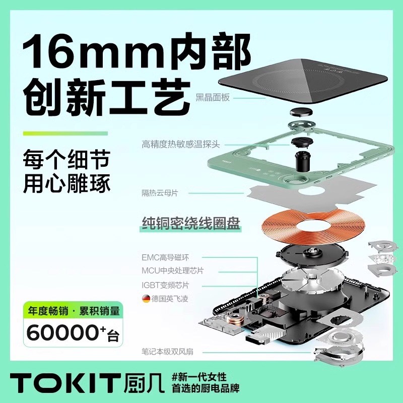 TOKIT厨几超薄电磁炉2.0家用节能小型大功率爆炒火锅专用迷你新款