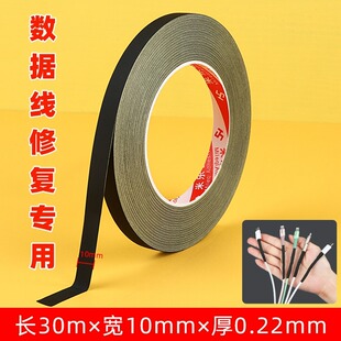 手机数据线破皮开裂修复握把皮粘线安卓充电线接口绝缘保护套神器