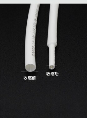白色热缩管0.6-80mm 两倍收缩率 收缩快 绝缘环保热缩套管包邮