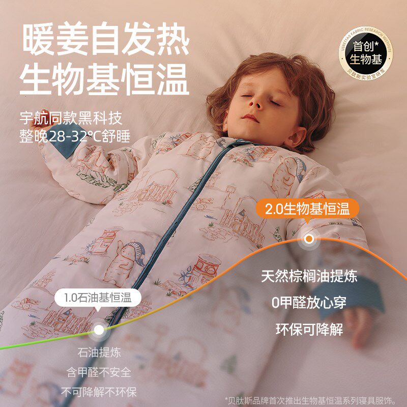 贝肽斯儿童成长睡袋秋冬款中大宝宝恒温加厚一体式婴儿防踢被神器,婴童用品,睡袋/防踢被,淘宝优惠券,粉丝福利购,淘宝优惠卷