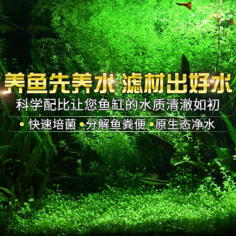 鱼缸陶瓷环细菌屋麦饭石玻璃环水族养鱼鱼池过滤十合一滤材过滤棉