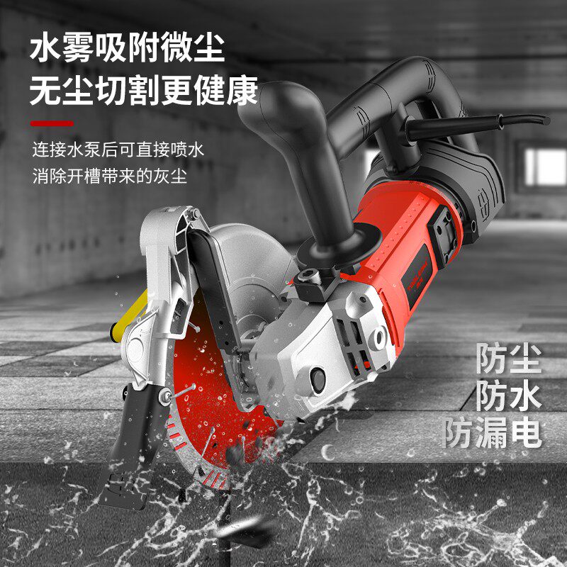 田博无刷大功率开槽机切割机混凝土墙壁无尘门洞水电安装马路神器