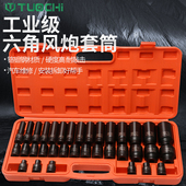 2寸加长小风炮套筒12.5mm接口电动扳手重型气动套筒铬钼钢78mm