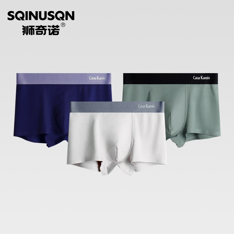SQINUSQN/狮奇诺男士内裤棉质平角裤底裤男生裤头四角裤男裤衩