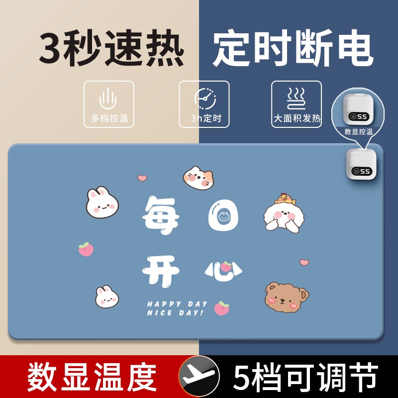 加热鼠标垫发热暖桌垫超大电脑桌面办公室学生暖手写字保暖手桌垫