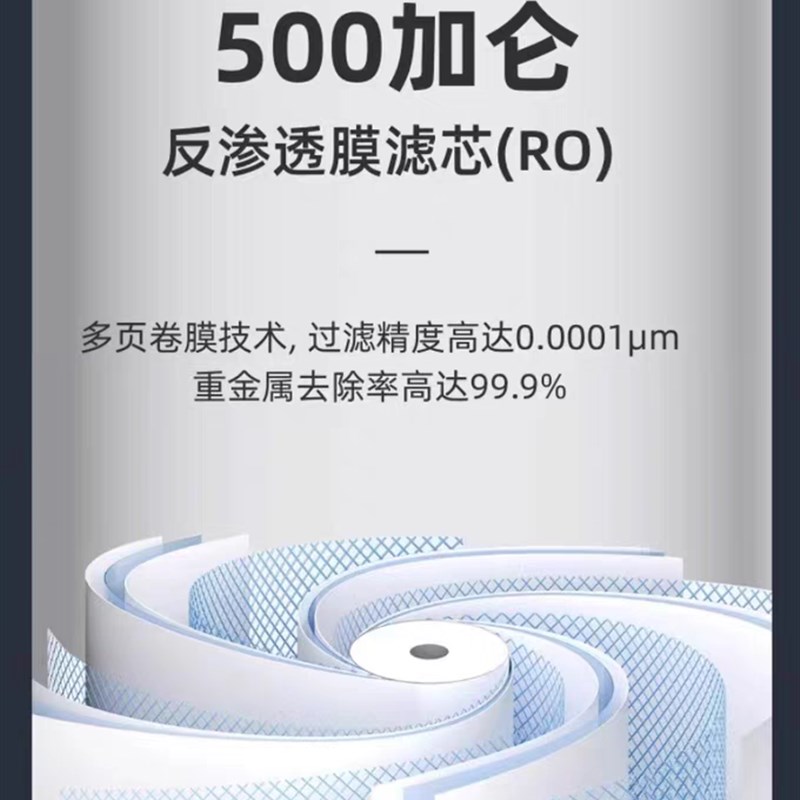 森乐净水器平替滤芯 适配冰润SRO25/26PCF复合滤芯 RO反渗透膜