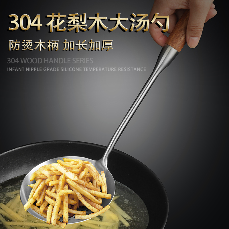 花梨木柄304不锈钢大漏勺笊篱家用厨房火锅油炸过滤网饺子捞面勺