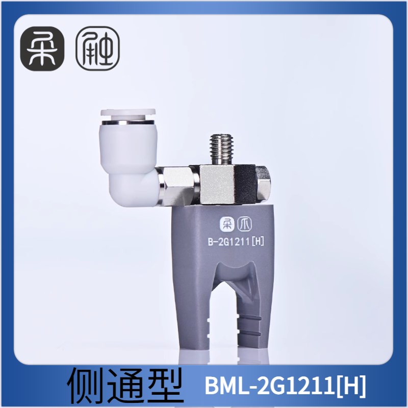 两指柔性夹爪负压控制吸盘气缸防划伤柔软力控无痕机械手配件