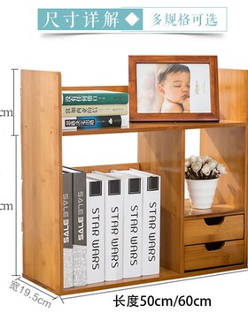 实木楠竹置物摆件架桌面竹子小书架书房带抽屉收纳小物件化妆柜子