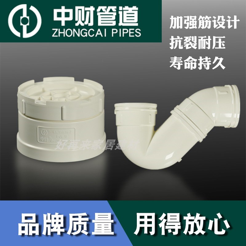 中财PVC排水下水管配件大全110直接弯头三四通雨水斗存水弯管吊卡