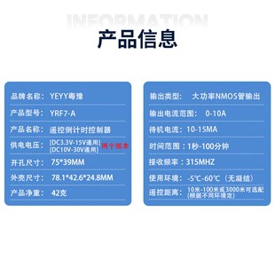 嵌入式大功率遥控开关模块倒计时开关延时断开童车改装5v9v12v24v