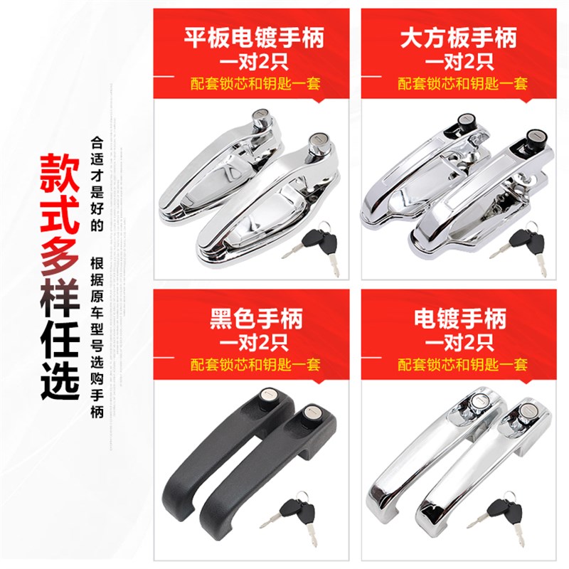 电动三轮车外门拉手车门锁芯电镀款大江门把手车锁配件新品
