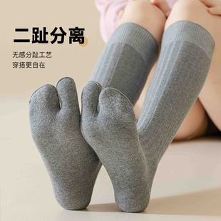分趾小腿袜女春秋纯棉分脚趾二趾袜子拇指长袜秋冬压力显瘦长筒袜
