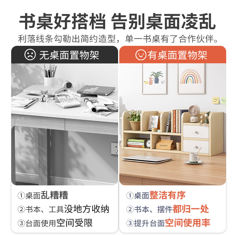 书架桌面收纳置物架卧室学生宿舍简易架子办公室电脑桌小型书柜