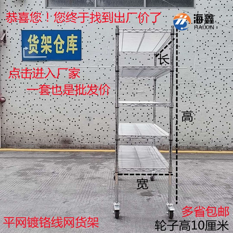 仓库不锈钢组合货架卡扣式铁架子带轮镀铬置物架防静电物料展示架