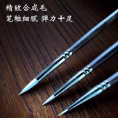 如虹 合成毛勾线笔高弹耐用 水彩油画丙烯创作勾线笔 RuHong 330S