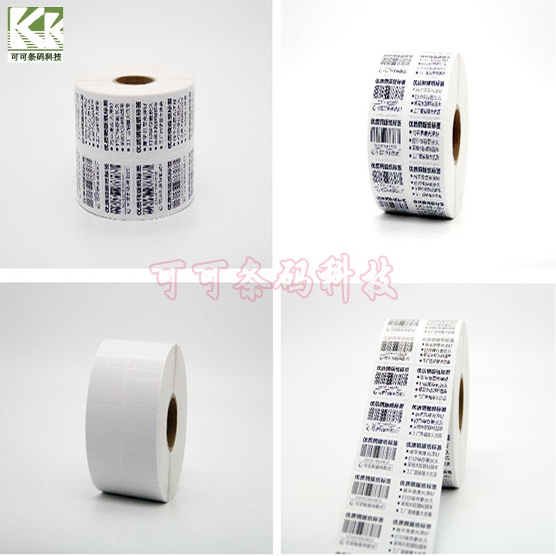 铜版纸整卷30*203040 小型标签纸手写条码打印纸 迷你不干胶贴纸