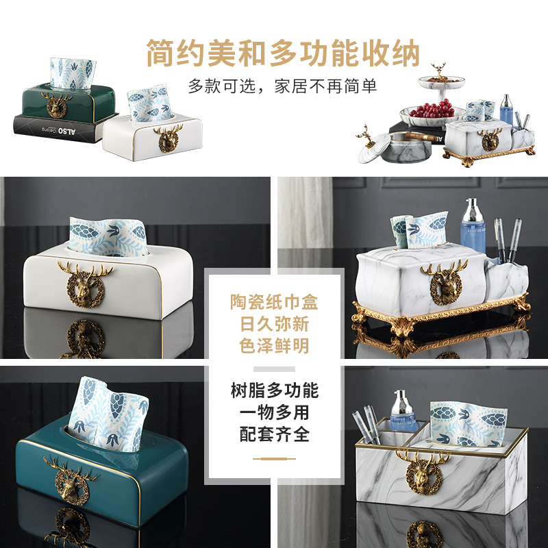 美式纸巾盒摆件简约客厅家用欧式餐巾抽纸盒创意陶瓷茶几收纳轻奢