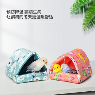 闪兔鹦鹉保暖鸟窝玄凤虎皮牡丹鹦鹉过冬天保暖小太棉窝鸟用品大全