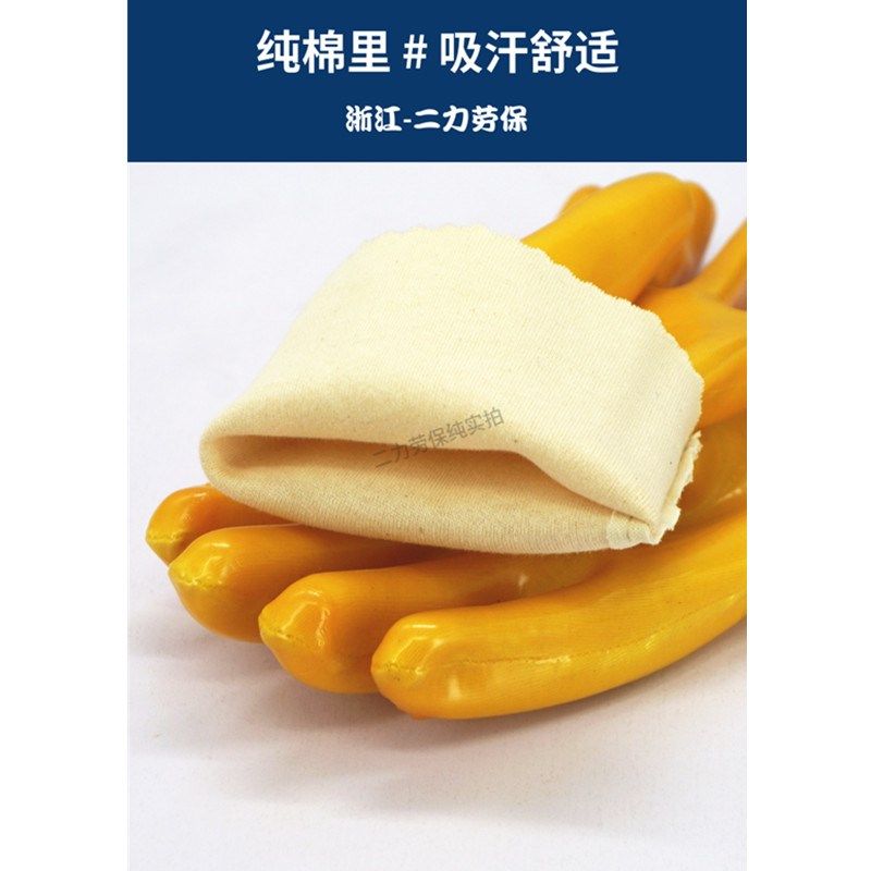舒意棉毛浸塑35CM黄耐酸碱耐油防水手套工业防护化工耐用劳保电镀,居家日用,防护手套,淘宝优惠券,粉丝福利购,淘宝优惠卷