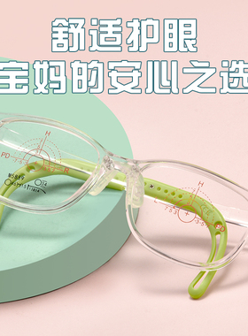 超轻TR儿童防蓝光眼镜近视专业配镜男孩女童防控离焦镜片护眼小孩