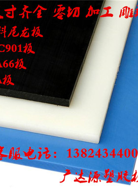 尼龙板 尼龙圆饼 米白色 尼龙条方块 PA6p PA66 板材订制加工切割